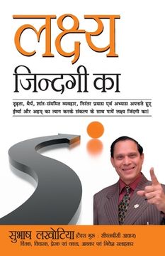 portada Lakshya Jindagi Ka (en Hindi)