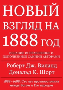 portada 1888 Re-Examined (in Russian)