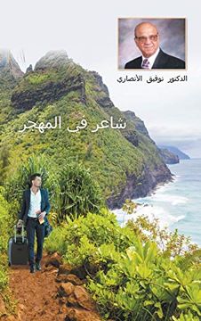 portada An Immigrant Iraqi Poet [Arabic Title is شاعر في المهجر] (en Árabe)