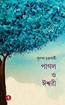 portada Pagol o Ishwari (en bengalí)