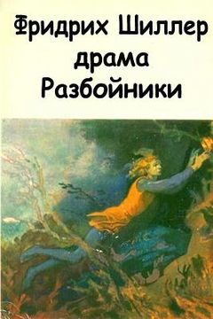 portada Razboyniki (en Ruso)