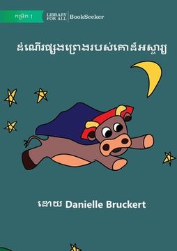 portada The Adventures of Supercow - ដំណើរផ្សងព្រេងរបស&# (en Khmer)
