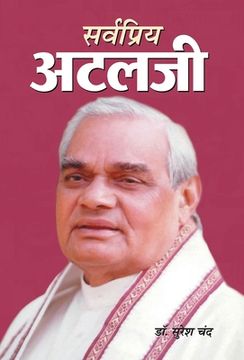 portada Sarvapriya Atalji (en Hindi)
