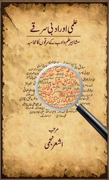 portada Ilmi Aur Adbi Sarqa (en Urdu)