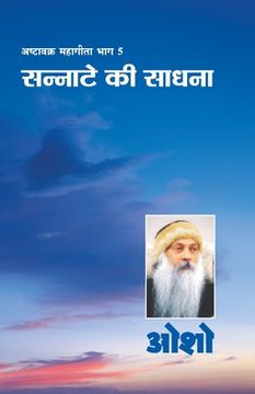 portada Ashtavakra Mahageeta Bhag-v: Sannate Ki Sadhana (अष्ट वक्र म ी (en Hindi)