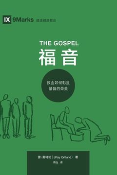 portada The Gospel (  ) (Chinese): How the Church Portrays the Beauty of Christ 