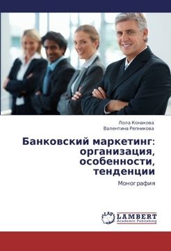 portada Bankovskiy marketing: organizatsiya, osobennosti, tendentsii: Monografiya