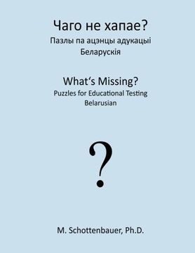 portada What's Missing?  Puzzles for Educational Testing: Bulgarian (Bulgarian Edition)