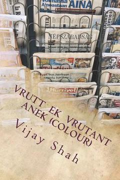 portada Vrutt ek vrutant anek (colour): Gujarati Varta Sangra (en Gujarati)