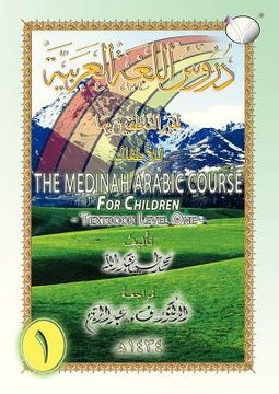 portada The Medinah (Madinah) Arabic Course for Children: Workbook Level One (in Arabic)