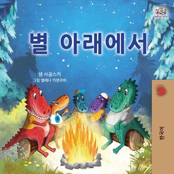 portada Under the Stars (Korean Children's Book) (en Corea)