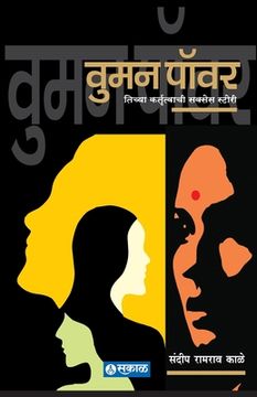 portada Woman Power (Marathi) (en Maratí)