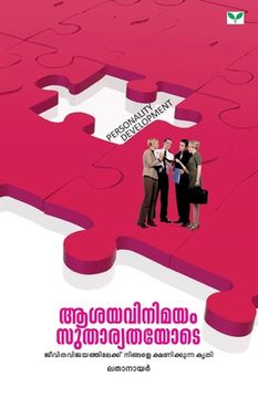 portada Aasayavinimayam Sutharyathayote (in Malayalam)