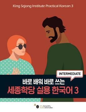portada King Sejong Institute Practical Korean3 Intermediate