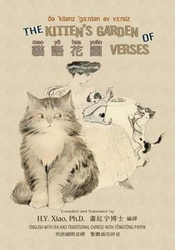 portada The Kitten's Garden of Verses (Traditional Chinese): 08 Tongyong Pinyin with IPA Paperback Color