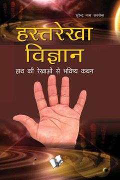 portada Hasth Rekha Vigyan (en Hindi)