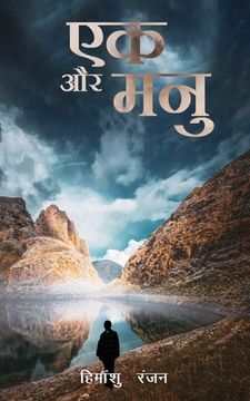 portada Ek Aur Manu (en Hindi)