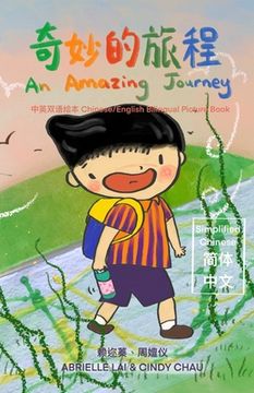 portada 奇妙的旅程 An Amazing Journey [Chinese/English Bilingual Picture Book 中英双语绘本]