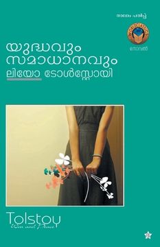 portada Yudhavum samadhanavum (en Malayalam)