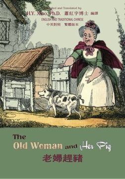 portada The Old Woman and Her Pig (Traditional Chinese): 01 Paperback Color: Volume 21 (Kiddie Picture Books)