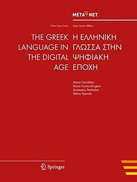 portada the greek language in the digital age