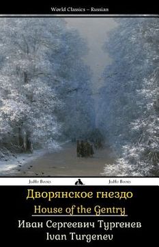 portada Home of the Gentry: Dvoryanskoye Gnezdo (in Russian)