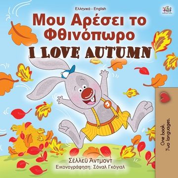 portada I Love Autumn (Greek English Bilingual Book for Kids)