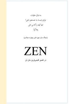 portada Zen (Kalamaat-E Kohan)