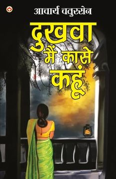 portada Dukhva main kaase kahun: Acharya Chatursen ki Sampoorna Kahaniyan (दुखवा मैं का&#23 (in Hindi)