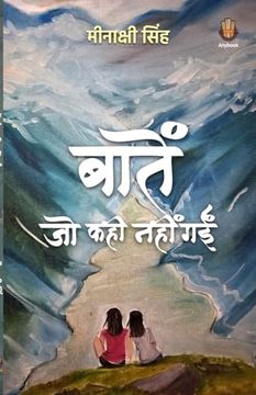 portada Baatein jo Kahi Nahi Gayi (en Hindi)