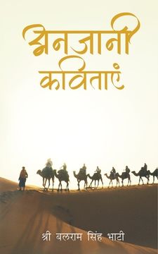 portada Anjani Kavitay (en Hindi)