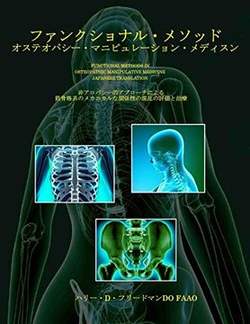 portada Functional Methods in Osteopathic Manipulative Medicine - Japanese Translation: Non-Allopathic Apporaches to the Assessment and Treatment of. Series in Neuromusculoskelatal Medicine) (en Japonés)