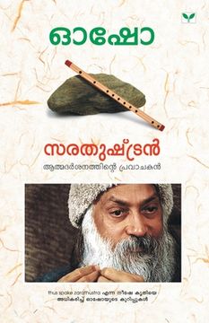 portada Sarathushtran (en Malayalam)
