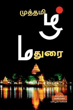 portada Muthamizh Madurai / முத்தமிழ் மதுரை (en Tamil)