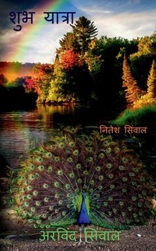 portada nitesh sinwal / नितेश सिंवाल (en Hindi)