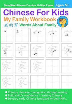 portada Chinese for Kids my Family Workbook Ages 5+ (Simplified): Mandarin Chinese Writing Practice Activity Book (Chinese for Kids Workbook) (en Inglés)