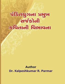 portada Pandit Yug Na Pramukh Sarjakoni Kavitani Vibhavana No Tulanatmak Abhyas (en Gujarati)