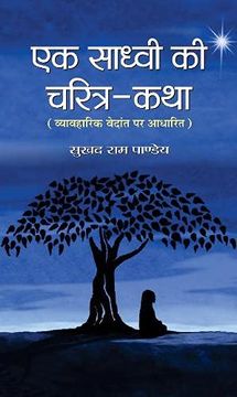 portada Ek Sadhvi ki Charitra-Katha (in Hindi)
