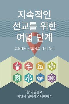 portada 지속적인 선교를 위한 여덟 단계: 교회에서 &#49440 (in Corea)