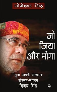 portada Jo Jiya Aur Bhoga (en Hindi)