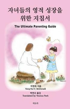 portada The Ultimate Parenting Guide (en Corea)