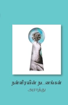 portada Nalliravin Nadanangal (en Tamil)