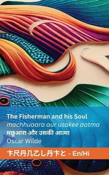 portada The Fisherman and his Soul / मछुआरा और उसकी आत्म&#2366 (in Hindi)