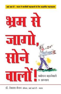 portada Bhram Se Jaago, Sone Waalon! - Stop Sleep Walking Through Life! in Hindi: 9 Lessons to Increase Your Awareness (in Hindi)