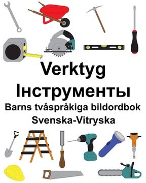 portada Svenska-Vitryska Verktyg/Інструменты Barns tvåspråkiga bildordbok (in Swedish)