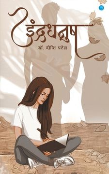 portada Indradhanush (en Hindi)