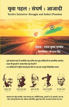 portada Yuva Pahal: Sangharsh: Azadi -Youth's Initiative: Struggle and India's Freedom (in Hindi)