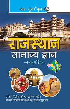 portada Rajasthan General Knowledge-An Introduction (en Hindi)