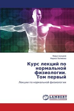 portada Курс лекций по нормально (in Russian)