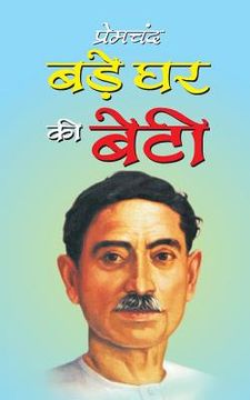 portada Bade Ghar KI Beti (en Hindi)